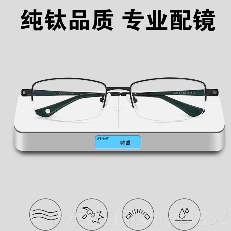 正品纯防辐射近视眼钛男抗蓝光女平成品看手机镜电脑无度数变光色