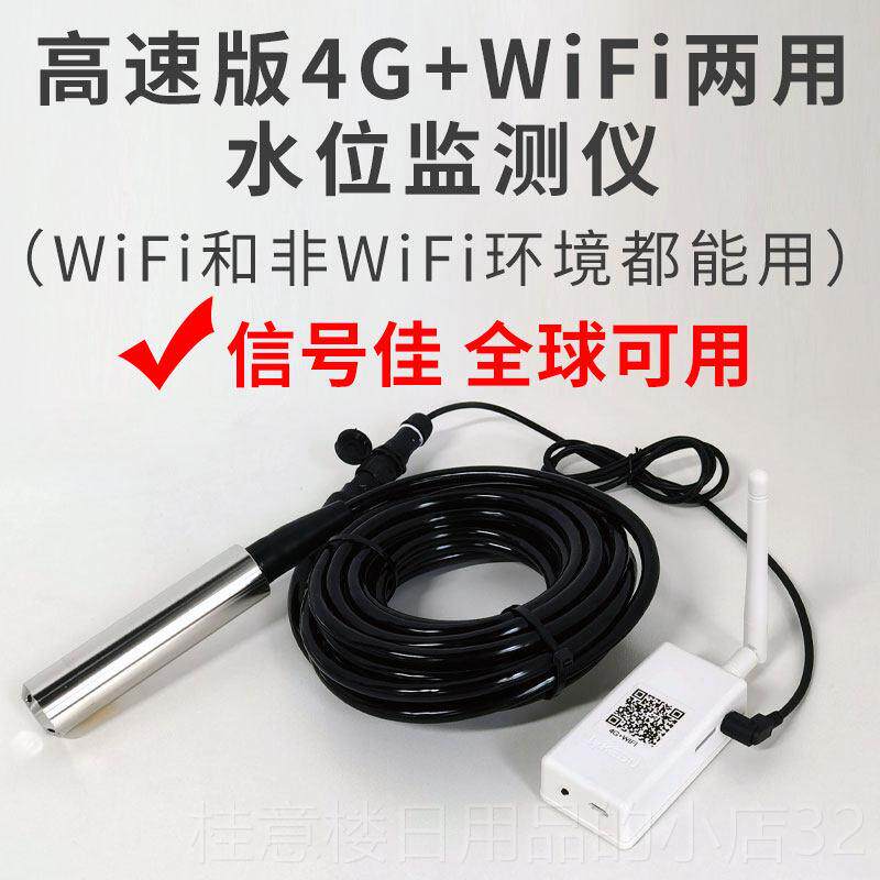 正品绿刻4G无线水位控制器程远监控显示器远传报警i器WFi液度位传