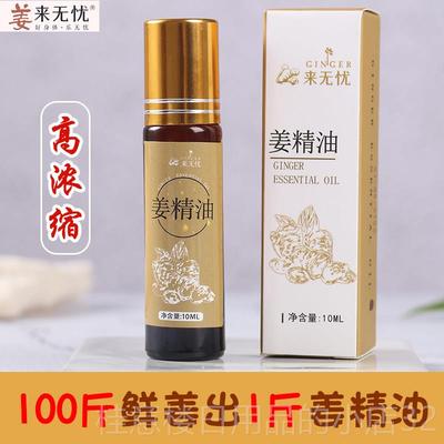 正品姜来无忧按摩黄小姜家用背刮痧推拿开按摩美容院生精姜油