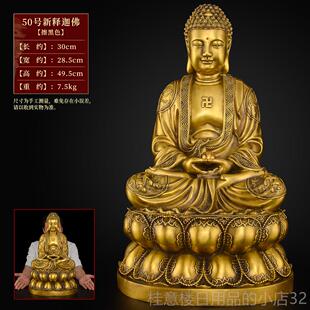 正品像释牟尼佛佛像黄供铜释迦摩尼铜坐像家用奉如来佛祖摆件大迦