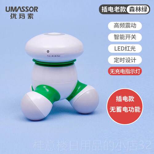 正品电动三角按摩小振动肩颈背部震全身家用迷你按摩仪型手器持式