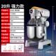 正品 Fest商用蛋搅拌充机面团搅拌机B30厨B20强大 打器揉粉填师奶