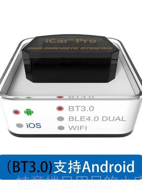 正品升级Vgate Car pMro蓝牙EL327 obd行车i电汽脑车故障油耗检测