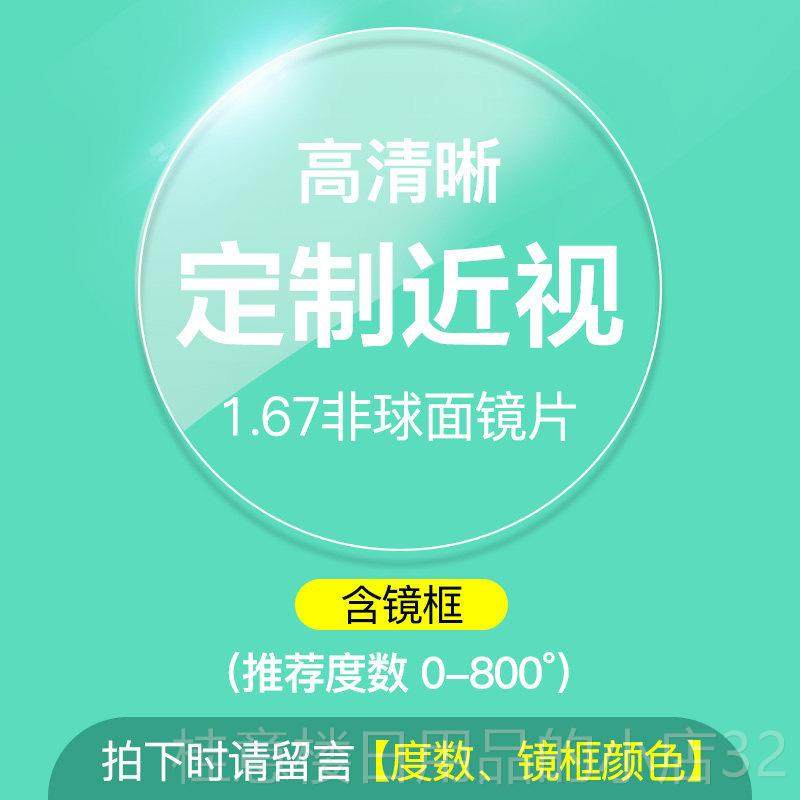正品数防辐射近视眼镜女可配度光眼镜男韩版潮手机脑电护眼抗蓝光
