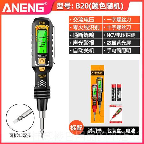 正品测电笔电工用智能数显感应螺电丝多刀电专笔两用功能验笔线路