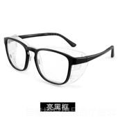 正品 近 防花粉风过敏护目镜 湿房眼镜 性防女蓝光辐射护眼眼镜