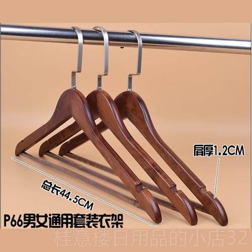 正品特大号加宽加厚钩加粗挂木男式衣服架实店酒 服装店衣架衣挂