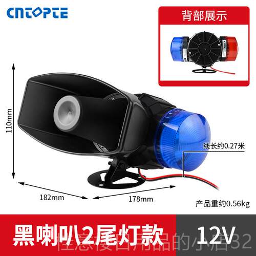 正品报警警器喇叭220声光消V防报高分贝超大声语无线遥控12工业音