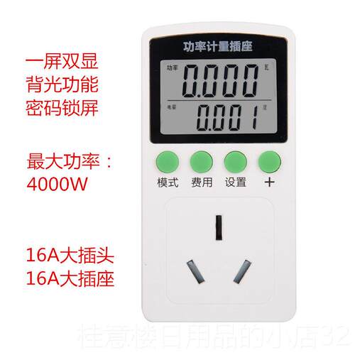正品电压力监测仪计电量电电流功率测试多功能显功数率量插座家用