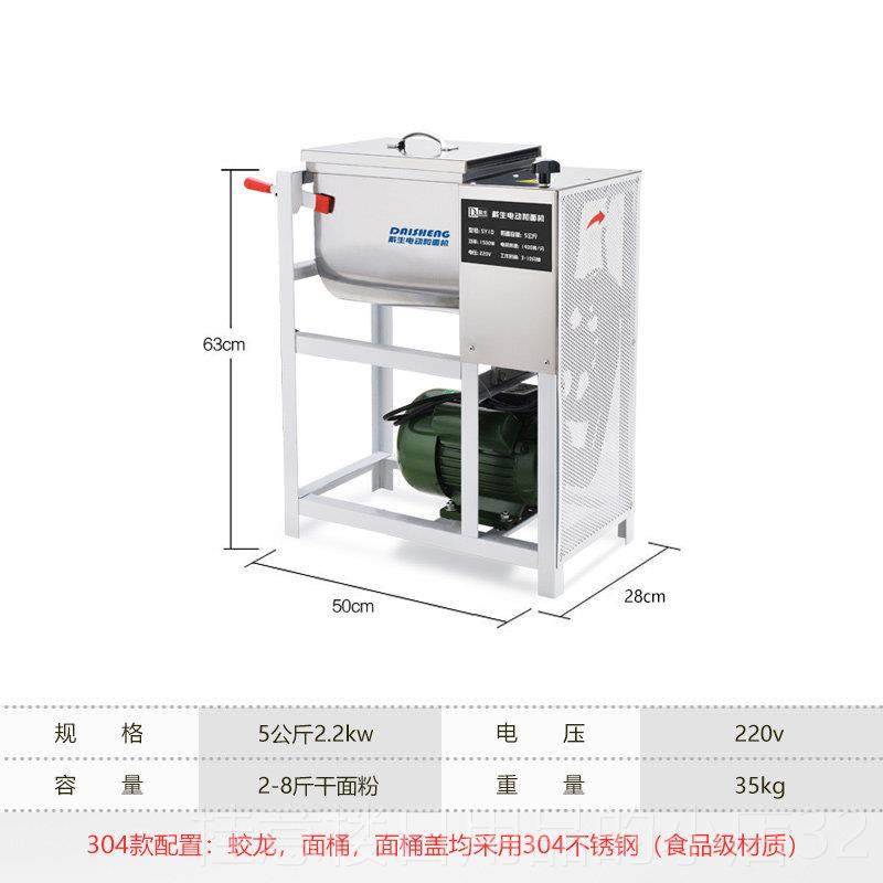 正品戴生商用和机55公斤1公斤25公斤多面能电动功面粉搅拌机打面,厨房电器,商用厨师机/和面机/揉面机,淘宝优惠券,粉丝福利购,淘宝优惠卷