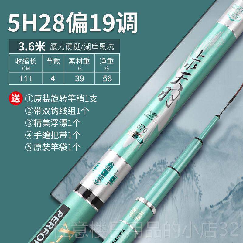 正品上超水天钓鱼竿手竿日本进口碳素28调19轻超硬54羽米.台钓竿