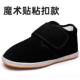 舒走老北京布棉鞋 男冬季 加绒暖老鞋 正品 子人老保年爸爸鞋 加厚千中