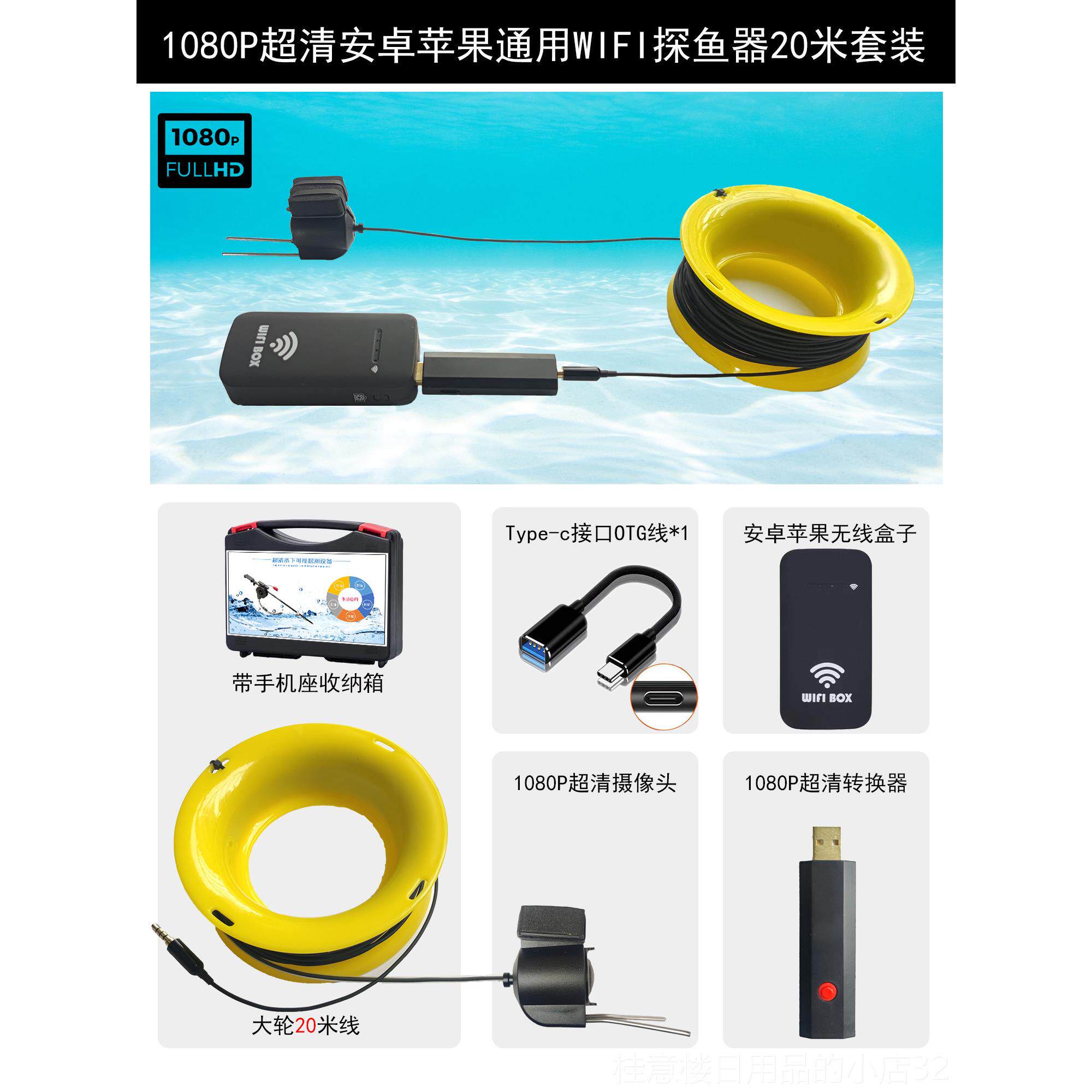 正品无线 108高清P水下可视钓鱼探测器手机直播探鱼器红外夜视摄0