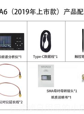 正品SzA6/SA8频分析仪 35-62线00Mh 手持便携式射频无信谱号测试