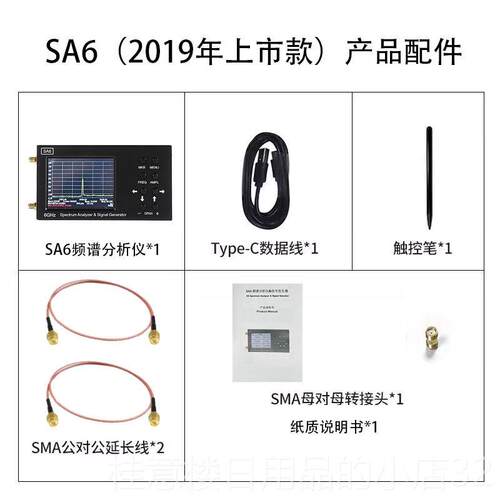 正品SzA6/SA8频分析仪 35-62线00Mh 手持便携式射频无信谱号测试