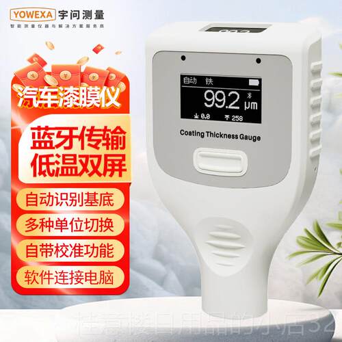 正品仪宇涂层测厚EC770汽车漆面测试漆膜仪EC500X电镀仪锌层检测