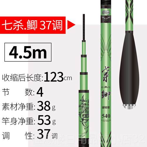 正品极七杀鲫竿手竿细超轻超超硬细日本进口碳素台钓竿37的28鱼调