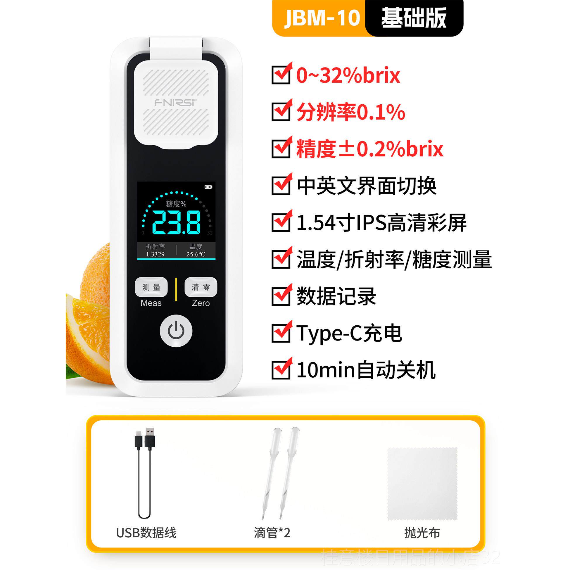 正品测糖仪水果高精糖度量计糖甜度测试仪折光仪糖度分检测含度测
