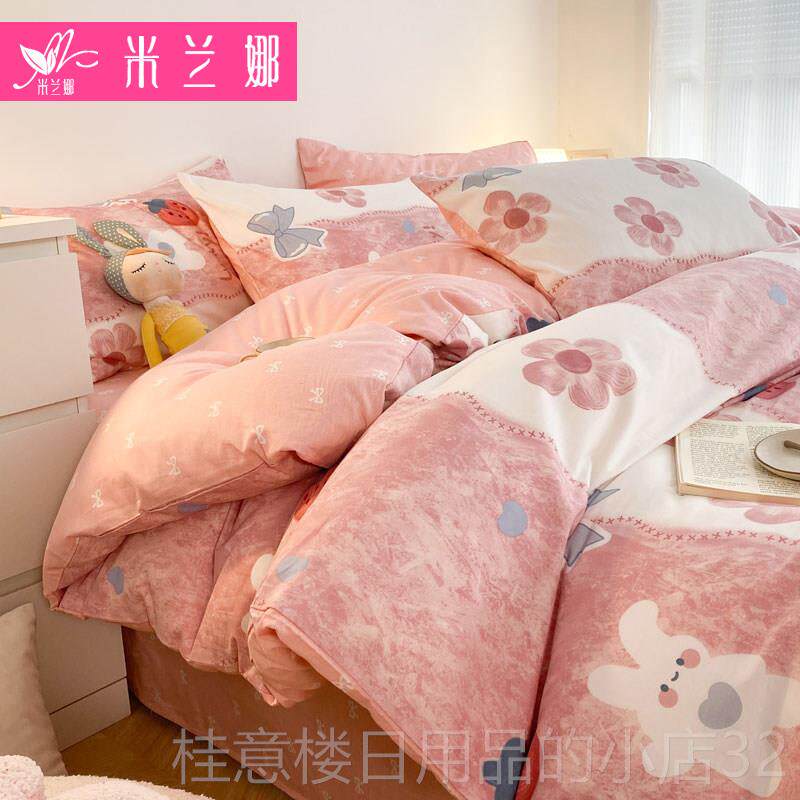 正品米兰娜床纯棉四件套全棉宿舍三件套床上用品12.m学生床笠床单