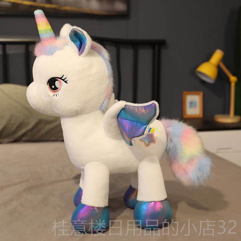 正品可爱彩虹飞马公仔独兽毛玩绒具角玩偶觉女生睡抱枕布娃娃生日