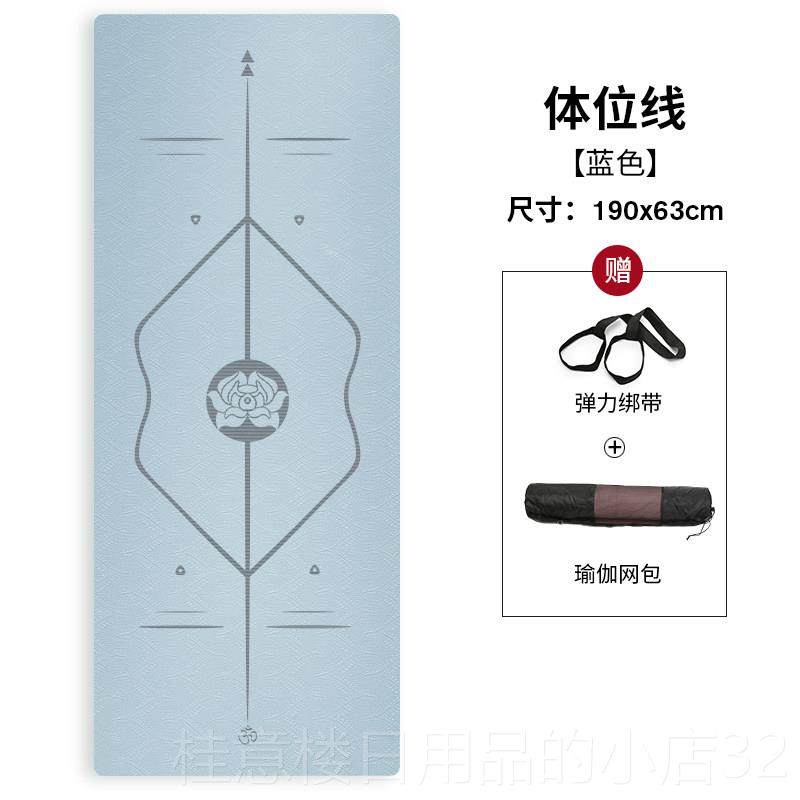 正品瑜伽垫T加PE加长厚双面防滑减震垫初学者操女跳男士动健运身,运动/瑜伽/健身/球迷用品,瑜伽垫,淘宝优惠券,粉丝福利购,淘宝优惠卷