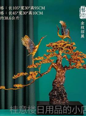 高档佐森 延年松 迎客松鹤树创意家居装饰铜落地大摆件招办财公室