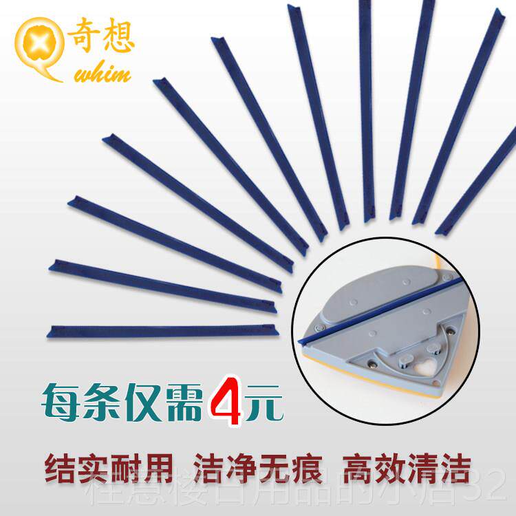正品擦玻璃器擦玻璃窗户擦清配件换件替1洁0支装玻璃刮水胶条包邮