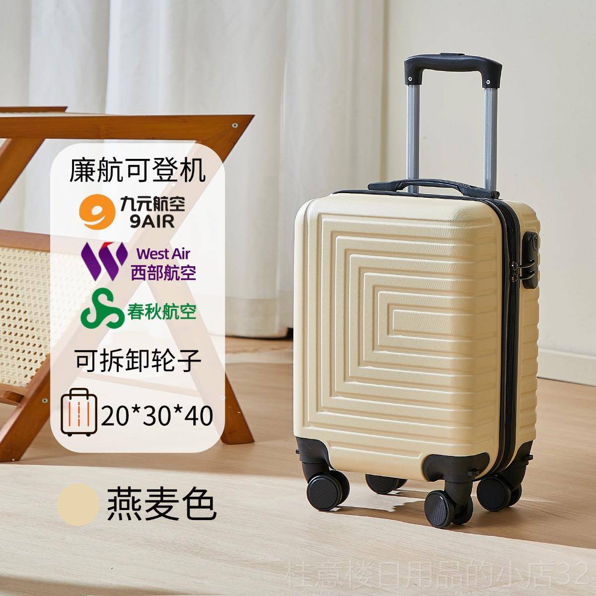 高档14寸行箱轮可拆卸1器6寸旅行箱小拉杆箱李廉航神春秋子航空登