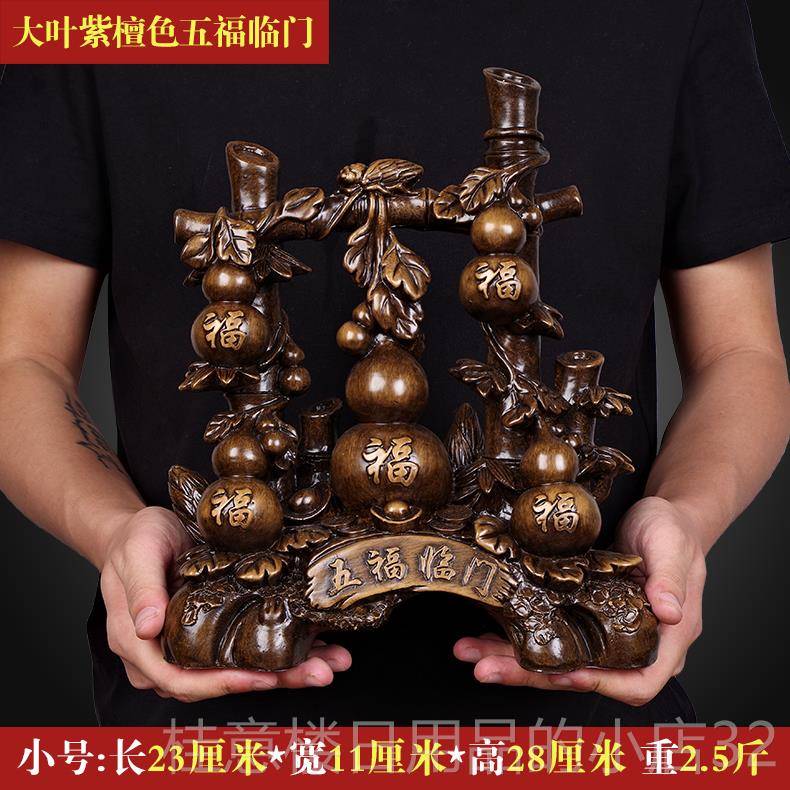 高档五寿福临门招财摆件福禄禧财风水葫客厅玄关酒柜电芦视柜家居