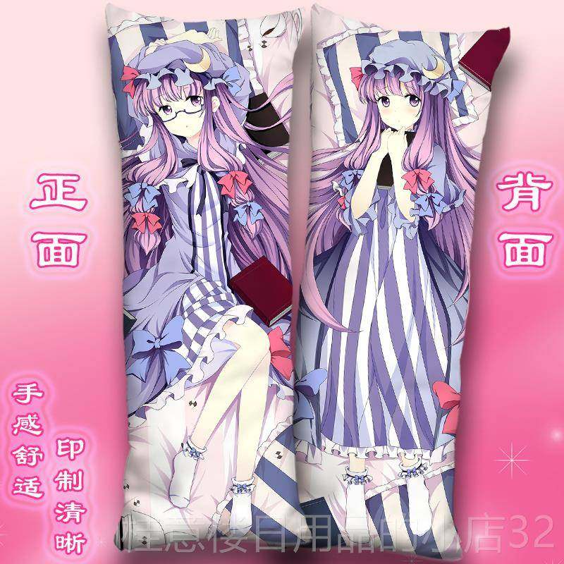 正品芙兰朵等 身露抱枕套魔理沙灵梦咲夜蕾莉亚靠枕东方Pro米ject