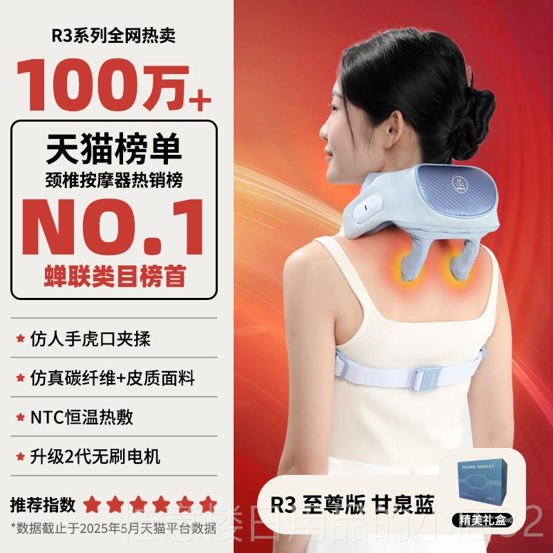 正品妙界R3至尊版肩部颈摩仪腰部背揉捏斜按方肌椎按摩器热敷披颈图片