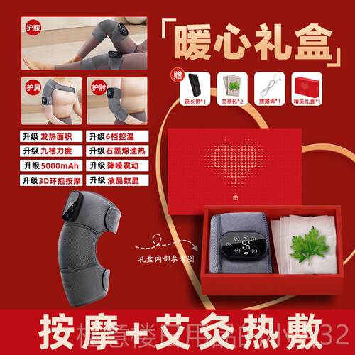正品佳仁膝按摩按盖摩器电发热加热护膝保暖老仪人节艾草热敷关神