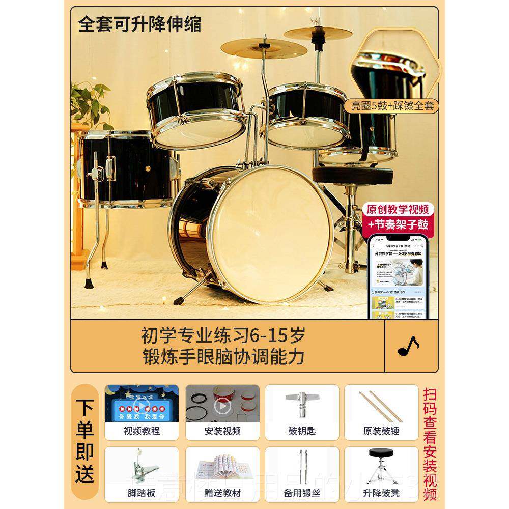 正品儿童合架子鼓初学者3-8-12家岁玩具6男孩9用敲打乐金生器女日