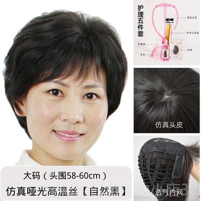 正品假女短发真发发中年妈妈短卷发蓬松透老气全真发光头人专用全