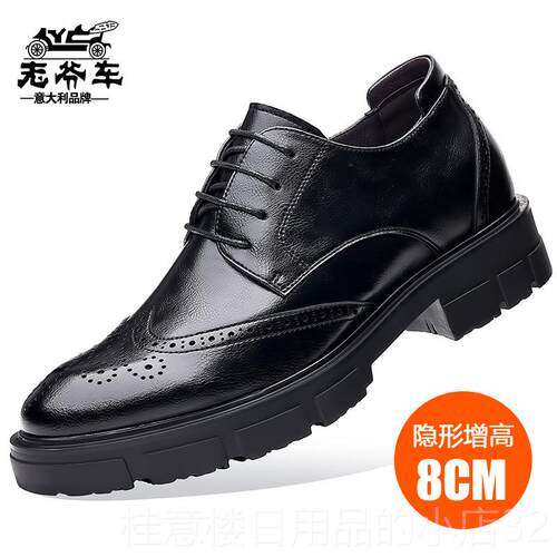 高档爷男皮鞋真皮士布洛克商务正装皮鞋增高8/10cm车英伦韩版男老