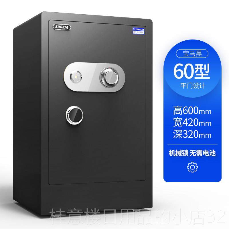 正品保险柜家用小型防盗机械密码全钢防保险箱老式带钥匙迷你动火,办公设备/耗材/相关服务,保险箱,淘宝优惠券,粉丝福利购,淘宝优惠卷