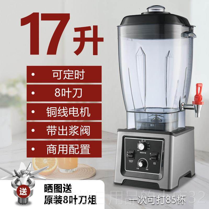 正品雪尔惠壁机商用早餐店破用豆浆家用榨果汁容搅拌功率大量料理,厨房电器,破壁机,淘宝优惠券,粉丝福利购,淘宝优惠卷