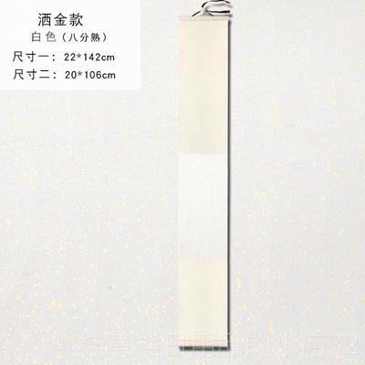 正品茶挂禅意空白宣纸书卷裱轴简约蜡染洒金挂轴半生画熟小书法毛