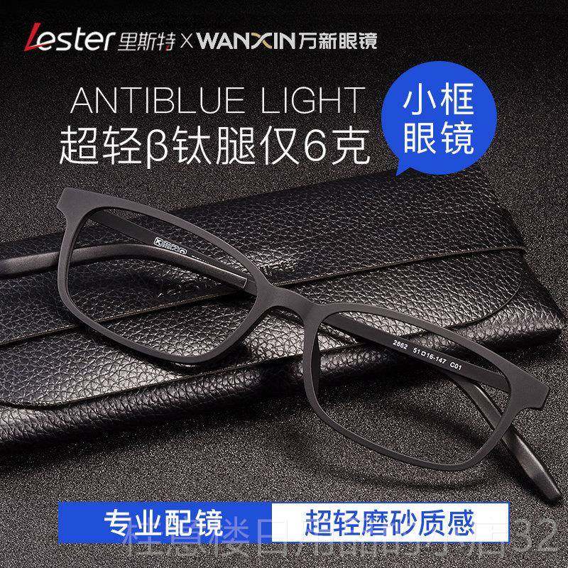 正品斯小特近视眼镜可配度数男玩手机电里脑防蓝辐射护光眼游戏脸