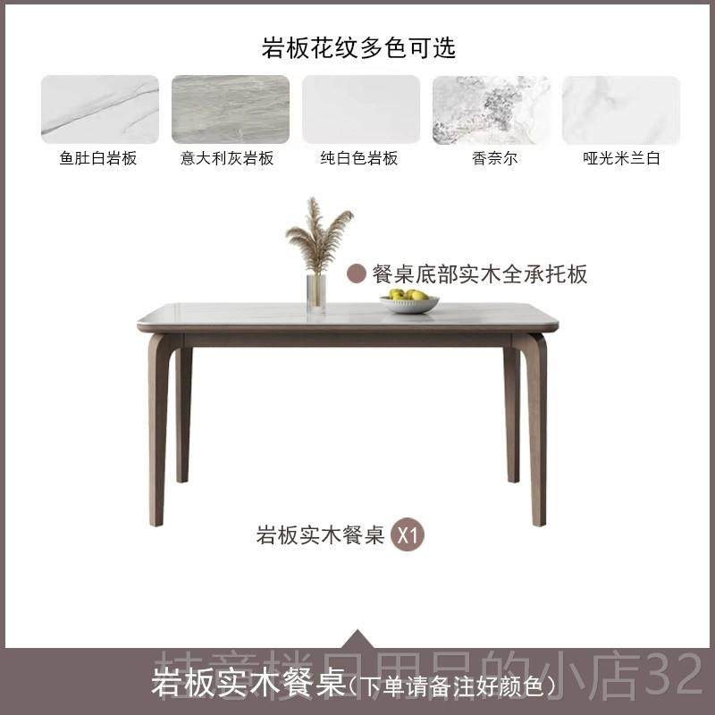 正品实木岩板餐桌椅组合现代欧简北轻奢家约用小型户长方形高端吃,住宅家具,岩板餐桌,淘宝优惠券,粉丝福利购,淘宝优惠卷