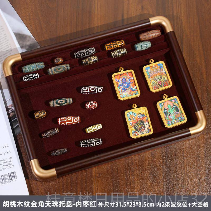 正品天珠收盒高纳档木饰纹天珠首饰盒收盘子裸珠品展示纳托盘看货图片