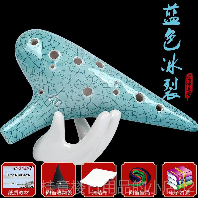 正品陶笛乐器12孔A初学者入中音学生儿童防门摔C树脂陶笛C调乐埙