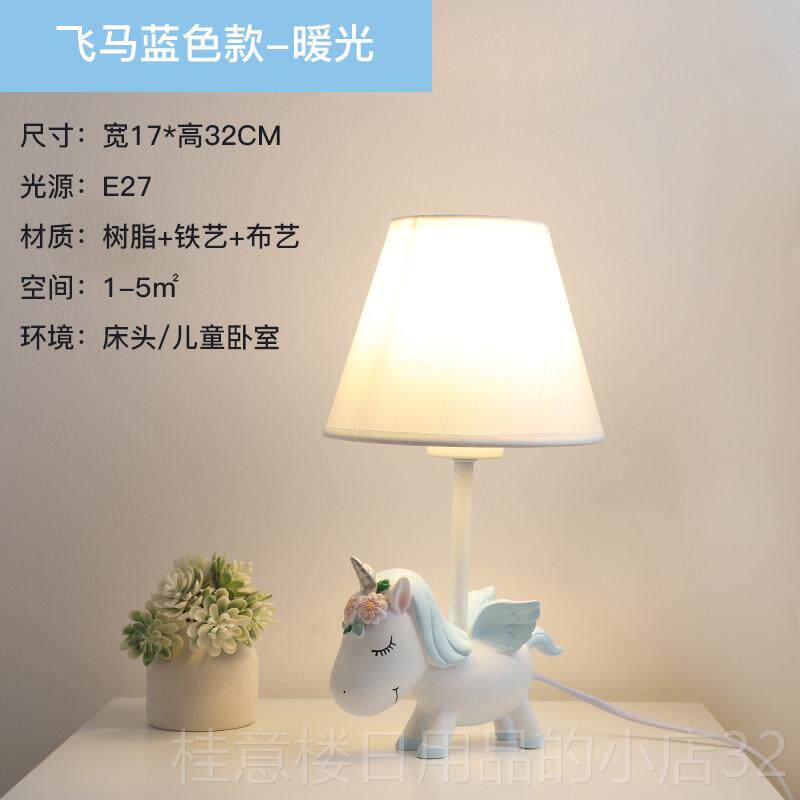 正品儿童房台灯女孩男孩独角兽眼l卧ed室护床头小夜灯哺房间装乳