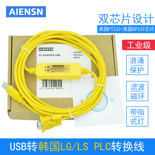 韩国 LS/LG PLC编程电缆USB-LG数据下载通讯连接线 K120S K7M PLC
