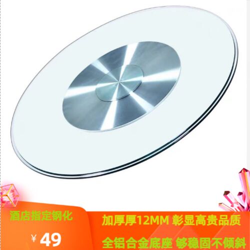 12MM超厚餐桌转盘高端酒店全铝合金钢化玻璃家用圆桌转盘底座旋转