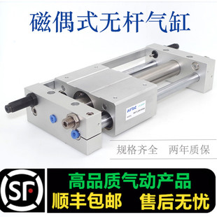 无杆气缸RMTL16/20X100X150X200X250X300X350X400X450X500-S SA