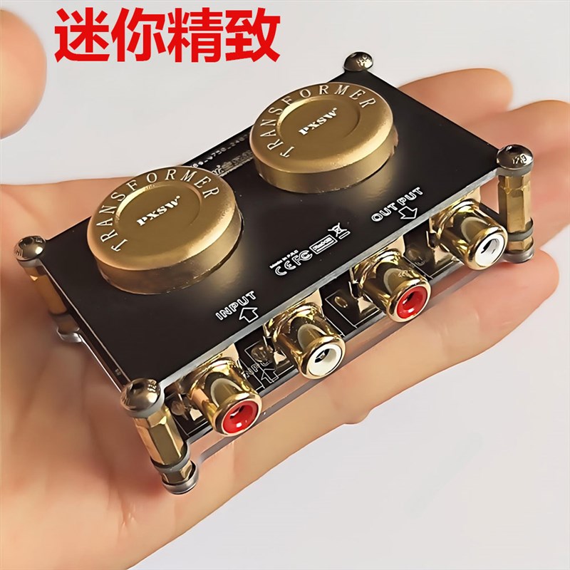 V102音频隔离器升压牛消除电流声提升音色无源前级提升放大增益