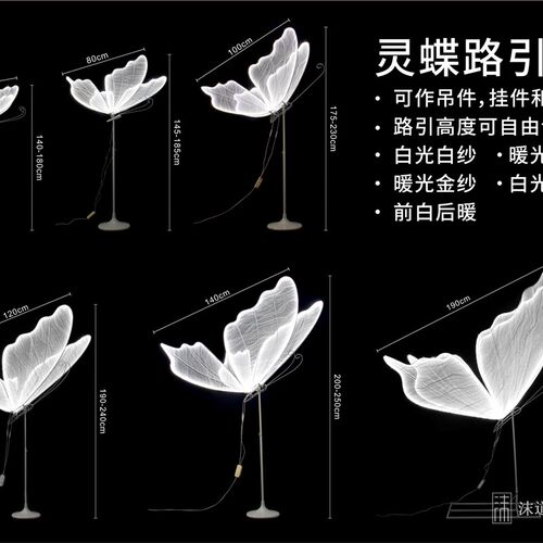 婚庆道具发光蝴蝶翅膀挂件吊顶装饰婚礼舞台吊灯T台铁艺路引摆件