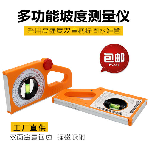 多功能角度坡度尺水平尺带磁性高精度角度仪工程坡度仪双面金属边
