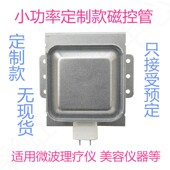 小功率微波磁控管300w